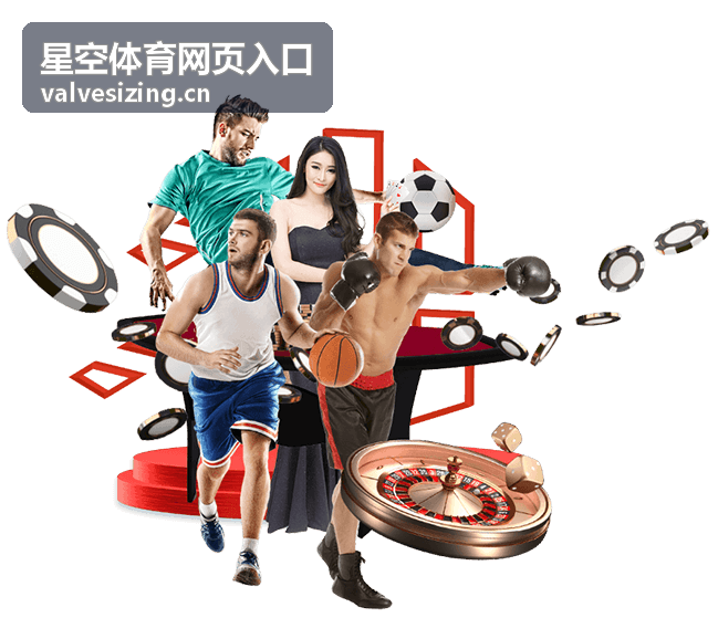 星空体育网页入口多端访问场景示意图