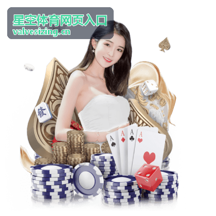 星空体育网页入口在电脑端的使用场景示意