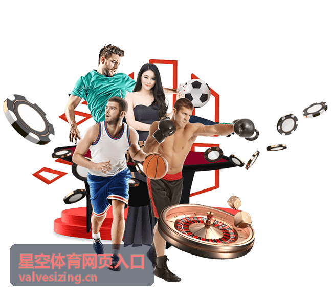 星空体育网页入口在移动端的访问场景示意
